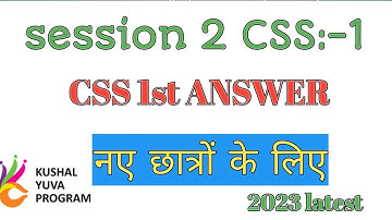 KYP SESSION 2 CSS 1 | KYP NEW