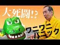 【死闘！？】弟子とワニワニパニック真剣勝負！！
