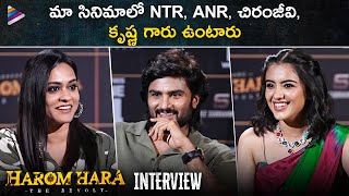 Harom Hara Movie Interview | Sudheer Babu | Malvika Sharma | Gnanasagar Dwaraka | Telugu FilmNagar