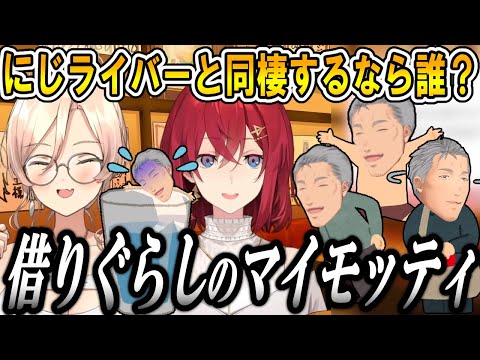 手のひらサイズの舞元の話で盛り上がるアンジュ・カトリーナとニュイ・ソシエール【アンジュ・カトリーナ/ニュイ・ソシエール/にじさんじ/切り抜き】