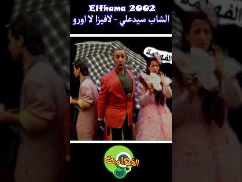 لافيزا لا اورو