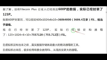 Filecoin五大通缩要素分析：销毁、真实数据、FVM、检索、FIP36；一同跟进这些措施，对FIL价格做到心中有底气IPFS #Filecoin #FIL #IPFS #分布式存储 #Web3