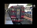 MIDI ユニペックス製発車メロディ 清流5小説と3拍早回しver の再現 ピアノアレンジ MIDI ユニペックス製発車メロディ 清流5小説と3拍早回しver の再現 ピアノアレンジ