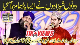 Shahzad Hanif Madni & Mirza Tayyab Arshad New Naat 2022 , Allah Allah Allah Hoo , Mudasir Studio screenshot 4