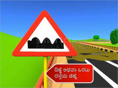 Traffic Signs Chart In Kannada Language