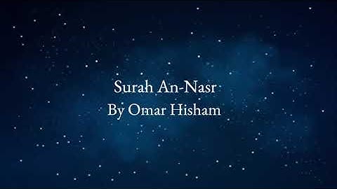 سوره نصر | عمر هشام |