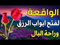 سورة الواقعة لجلب الرزق وراحة القلب كالمطر بصوت رائع Surah Al Waqiah سورة الواقعة لجلب الرزق وراحة القلب كالمطر بصوت رائع Surah Al Waqiah