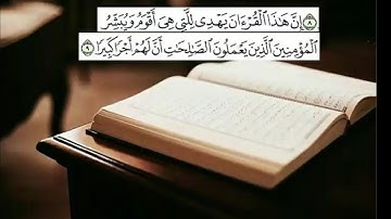 ﴿إن هذا القرآن يهدي للتي هي أقوم ويبشر المؤمنين الذين يعملون الصالحات﴾ !! القارئ عبدالرحمن احمد