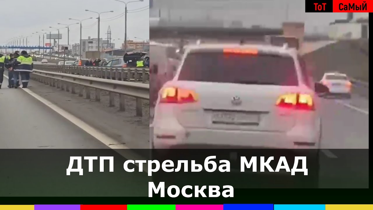 Уходивший от полицейской погони на мкад водитель bmw получил ранение