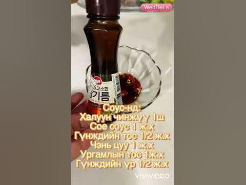 Үхрийн хэлэн зууш - YouTube
