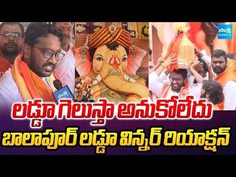 పేద ప్రజలకు పంచుతా.. | Balapur Laddu Winner Sama Praneeth Reddy Reaction On Winning Laddu@SakshiTV - SAKSHITV