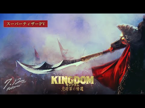 Kingdom 4 Trailer Watch Online