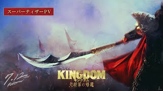 Watch Kingdom: Return of the Great General Trailer