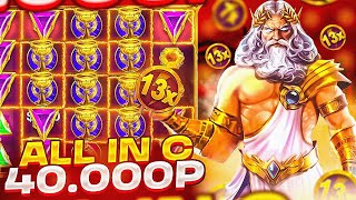 БОНУСКА ЗА 100 К В GATES OF OLYMPUS ЗАНОС???/ ПРОМИК ВАМ НА 4 К 10 АКТ
