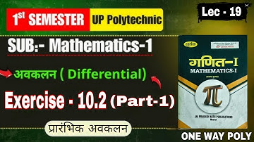 Polytechnic Mathematics 1st Avkalan | Polytechnic 1st semester | Avkalan math 1st | ONE WAY POLY 