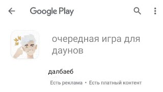 Головоломки A4{Такое даже гений не решит} screenshot 5