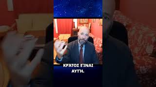 Γιατί οι φαντασιώσεις ισχύος είναι τόσο επικίνδυνες;