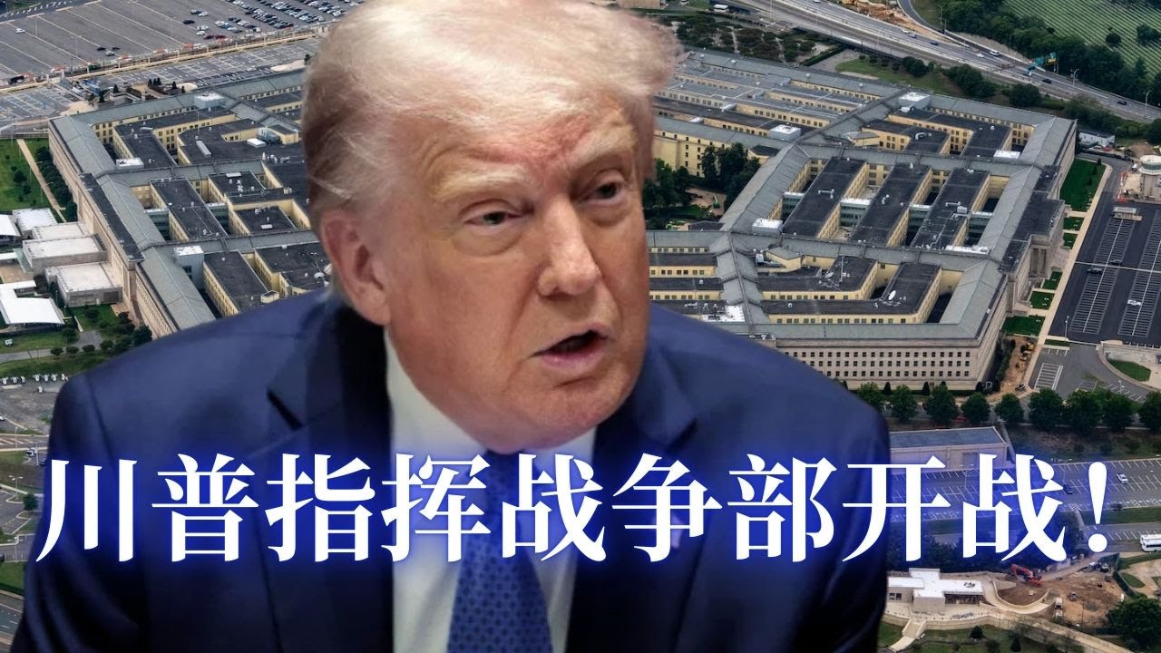 五角大厦点名Anthropic涉国家安全风险；战争部与常春藤名校断交；防长批评童子军接纳变性儿童争议；派拉蒙收购华纳兄弟，CNN前景生变；国土安全部加州海岸查获6艘走私船、拘捕82人！