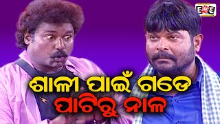 SALI PAIN GADE PATIRU NALA | SHUVENDU TIKINA BEST JATRA SCENE | EASTERN OPERA screenshot 4