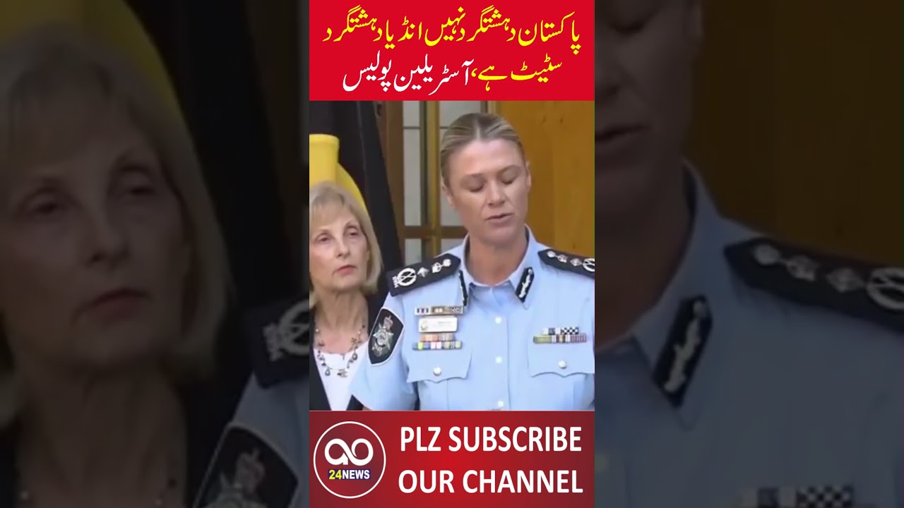 Australian Police Statement: Pakistan Not a Terrorist State, India Accused