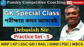 GK Special (Class-5) II WBP / KP/ SSC-GD/ PSC/ RAIL / GNM II By Debasish Sir