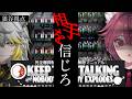 〖 Keep Talking and Nobody Explodes 〗最強獣Vtuberの我らなら簡単ですから!【#新人Vtuber】