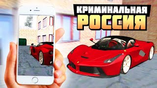 НАЙДИ СВОЮ ТАЧКУ ПО ФОТОГРАФИИ! - GTA: КРИМИНАЛЬНАЯ РОССИЯ ( RADMIR RP ) НАЙДИ СВОЮ ТАЧКУ ПО ФОТОГРАФИИ! - GTA: КРИМИНАЛЬНАЯ РОССИЯ ( RADMIR RP )