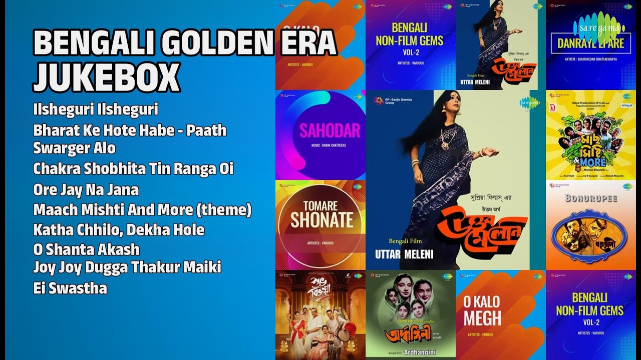 সোনালী যুগের বাংলা গান | Nilima Banerjee Songs | Ilsheguri Ilsheguri