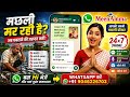 मछली मर रही है? Growth, पानी और सभी समस्याओं का समाधान WhatsApp पर | MeenAmma 24x7 I