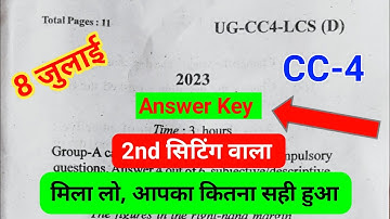 2nd Sitting का उत्तर मिला लो (D) Bbmku Sem-2 CC-4 Language and Communication Skills English