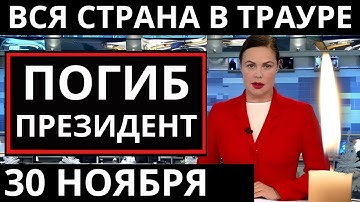 3 минуты назад