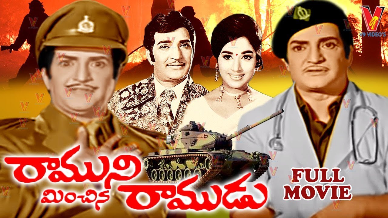 RAMUNI MINCHINA RAMUDU | TELUGU FULL MOVIE | NTR | VANI SREE | JAGGAYYA |  V9 VIDEOS - YouTube