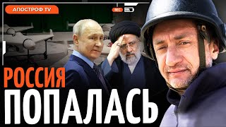 АУСЛЕНДЕР: Тайна Шахедов РФ / Иран готовится к войне с Израилем