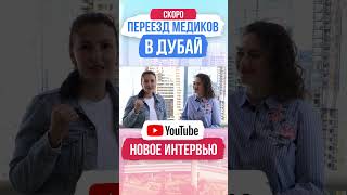 Новое видео для ВРАЧЕЙ и МЕДСЕСТЕР уже завтра на моем канале!