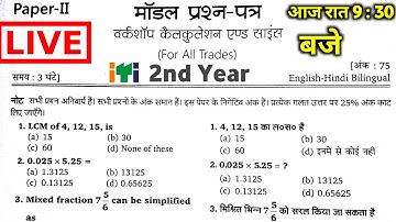iti workshop calculation and science 2nd year