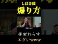 【参政党】神谷宗幣、しばき隊を優しく突き放すwww【鬼滅の政治家】