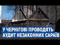 У Чернігові мешканці ОСББ через сусідські сараї не можуть оформити прибудинкову територію