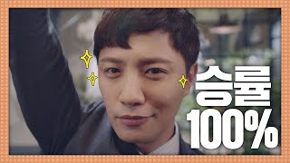 ★승률 100％ 비법★ 진구(JINGOO)의 달라도 다른 증거 확보법☞ 리갈하이(Legal High) 2회