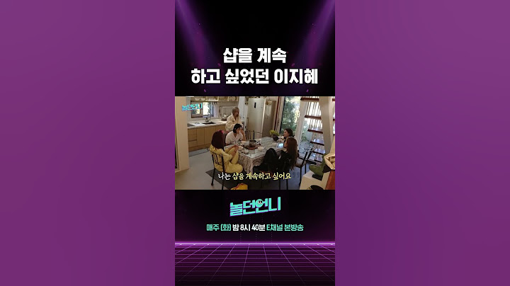 [#놀던언니] 과거 기억에 울컥한 이지혜 #Shorts
