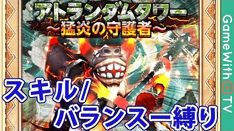 ミュートポス 攻略