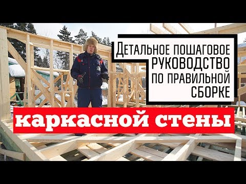 Как правильно собрать