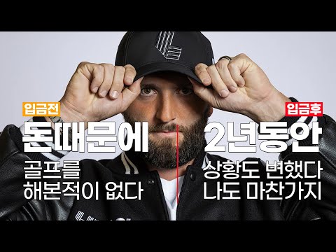 5000억 준다면 가야지(LIV &amp; <strong>PGA골프</strong> 통합)