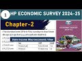 HP Economic Survey 2024-25 || Chapter 2 || Economic survey for Allied , HPAS, PGT 2025 hppsc