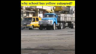 सकूली बसों या टैक्सी का रंग पीला क्यों होता है ? #shorts #ytshorts