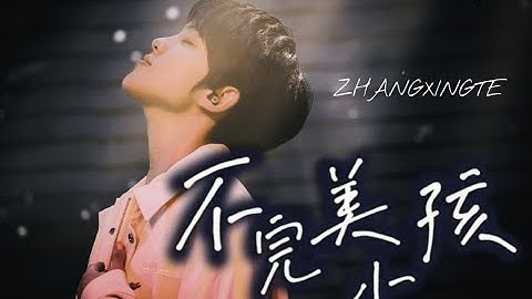 [Eng sub] Zhang Xingte growth journey: CHUANG 2021 & beyond | fan-made video【张星特x创造营2021】成长记录《不完美小孩》