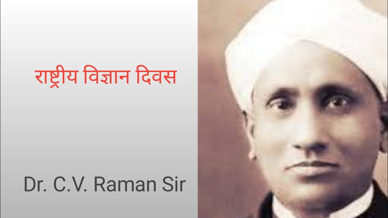 cv raman drawing - YouTube