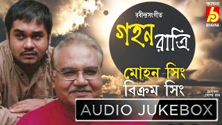 Gahano Ratri || Rabindra Sangeet || Mohan Singh-Bikram Singh | Tagore Songs | Audio Jukebox | Bhavna