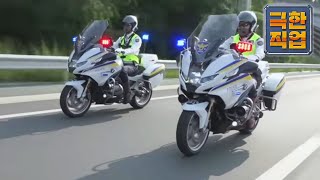 극한직업 - Extreme JOB_도로 위 안전을 사수하라! 교통경찰 24시_#003