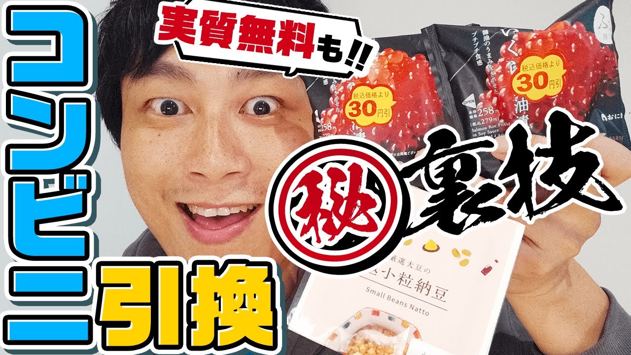 Shocking Truth] Get Items for $0 with Convenience Store Secret