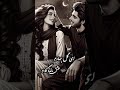 ای دل به دل راه داره مجنون هم لیلا داره ای دل به دل راه داره مجنون هم لیلا داره